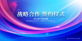 签约仪式
