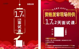 红色复古教育适量