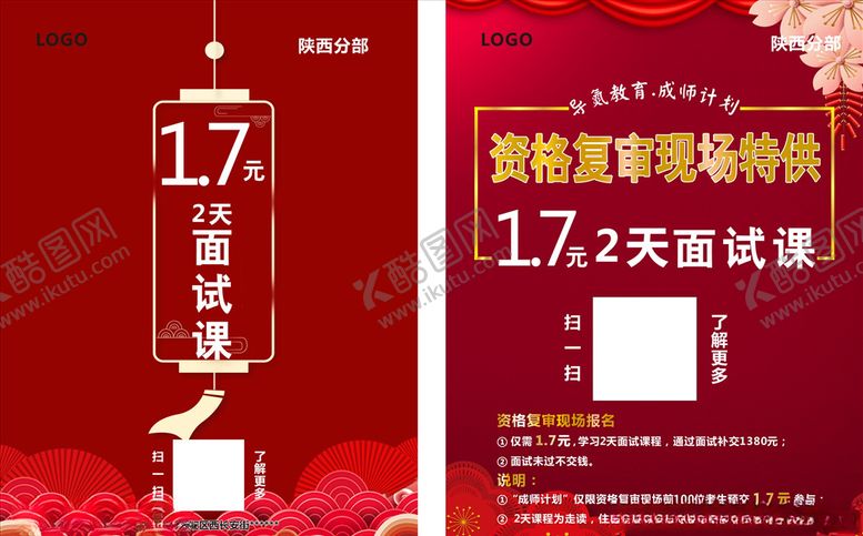 编号：93568409220532335879【酷图网】源文件下载-红色复古教育适量