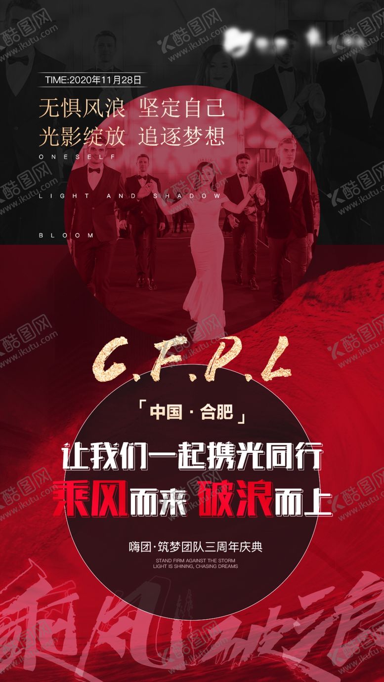编号：56859511220412029726【酷图网】源文件下载-微商造势营销