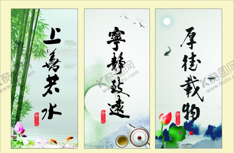 编号：70568810021709451509【酷图网】源文件下载-书法字画