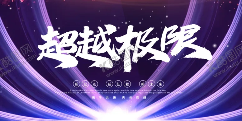 编号：32498505020213562109【酷图网】源文件下载-年会背景