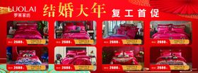 罗莱家纺