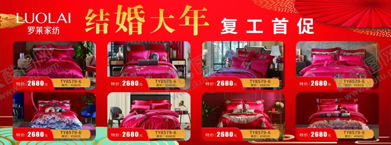 编号：39112907061759454257【酷图网】源文件下载-床品展板罗莱家纺