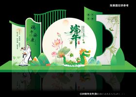 中式端午美陈展示
