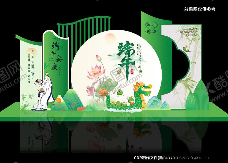 编号：43477205242026327764【酷图网】源文件下载-中式端午美陈展示