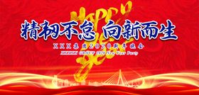 中国风年会活动背景