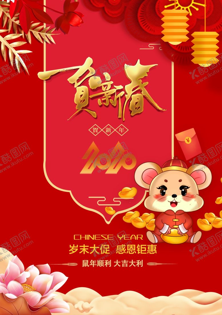 编号：85829507050909226607【酷图网】源文件下载-贺新春