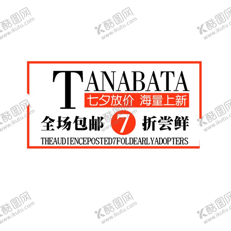 编号：86219509190418558688【酷图网】源文件下载-浪漫素材