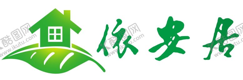 编号：90577207060659394564【酷图网】源文件下载-依安居