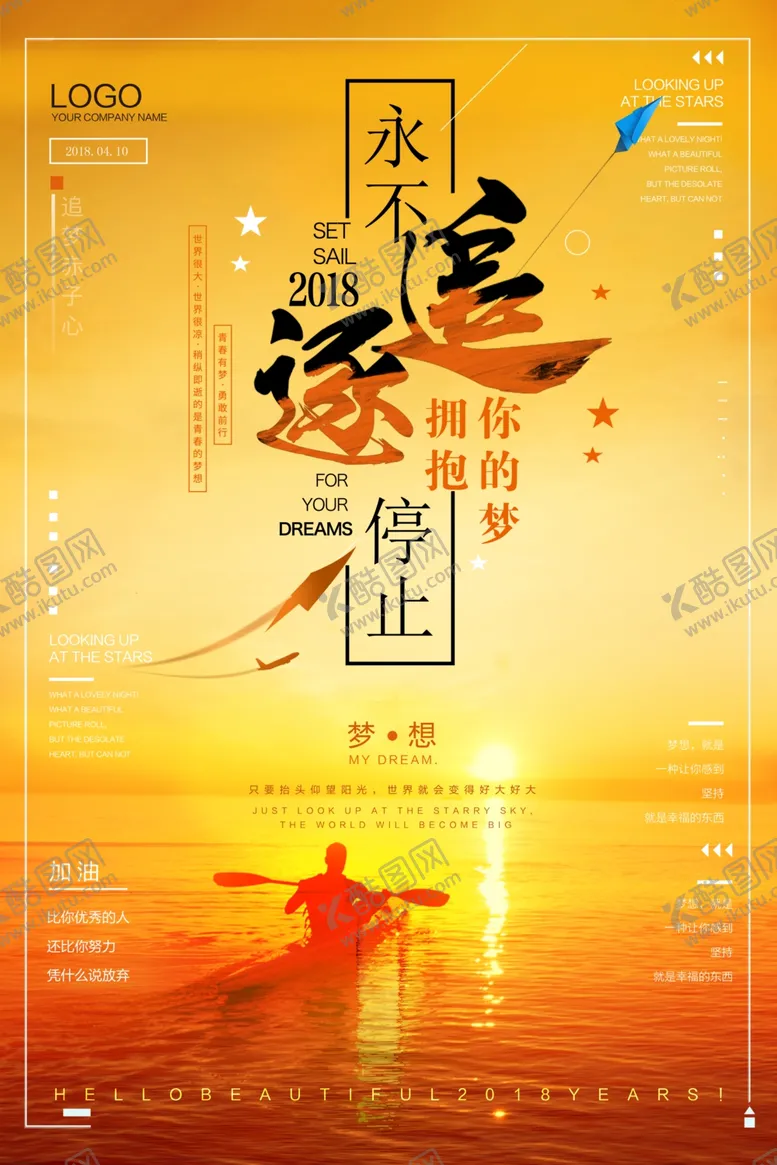 编号：79311202072357543612【酷图网】源文件下载-追逐企业展板
