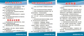 编号：60938709241241264683【酷图网】源文件下载-公司单位工作人员去向牌