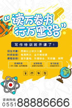 辅导班