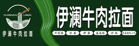 拉面logo门头