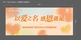 感恩节暖色调展板设计