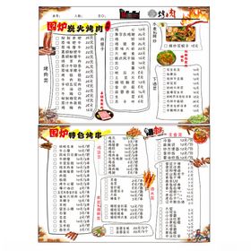 中式餐厅精美菜单设计