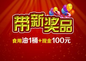 编号：19528009230807383684【酷图网】源文件下载-房地产老带新展架