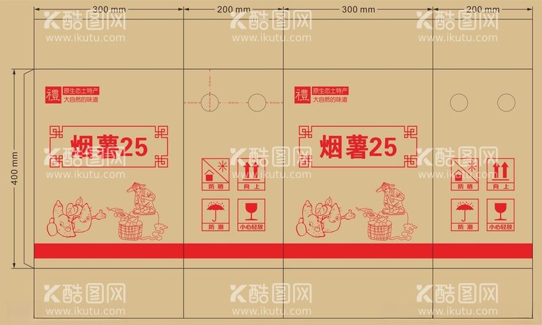 编号：32585212172210027722【酷图网】源文件下载-烟薯平面图