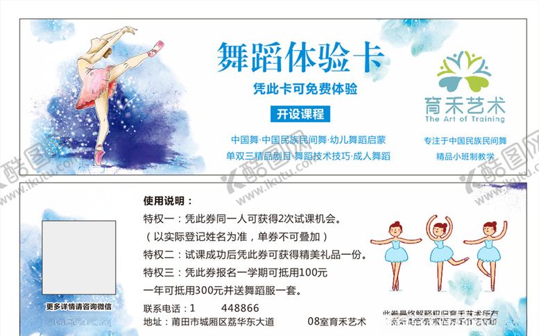 编号：16906210041418584686【酷图网】源文件下载-代金券