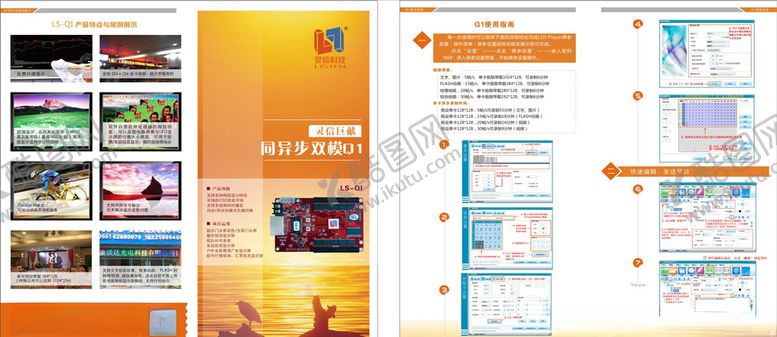 编号：76996710240514207369【酷图网】源文件下载-科技彩页