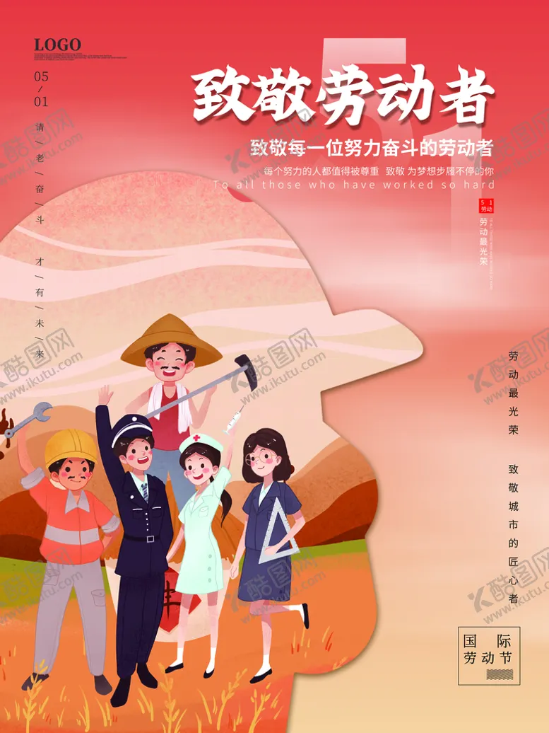 编号：97168209192103343758【酷图网】源文件下载-劳动节