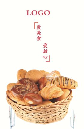 蛋糕海报