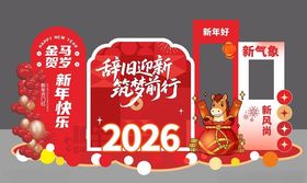 2026新年促销场景布置