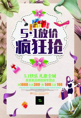 五一海报
