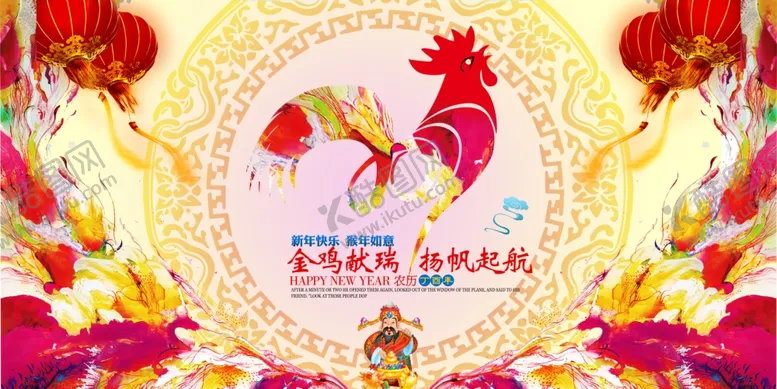 编号：41119005072243536553【酷图网】源文件下载-大气2017鸡年宣传海报
