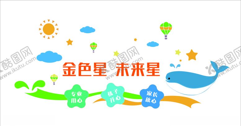 编号：14149807020140348766【酷图网】源文件下载-形象墙