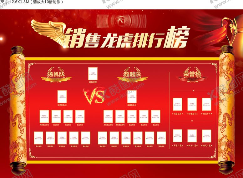 编号：72894611301300282962【酷图网】源文件下载-龙虎榜