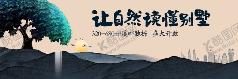 编号：33269709170246197726【酷图网】源文件下载-房地产广告