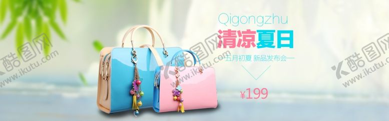 编号：81041310080004414460【酷图网】源文件下载-箱包