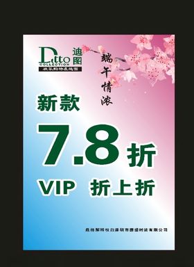 桃花海报桃花经典模板