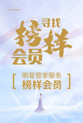 美容海报SPA展板香薰SPA