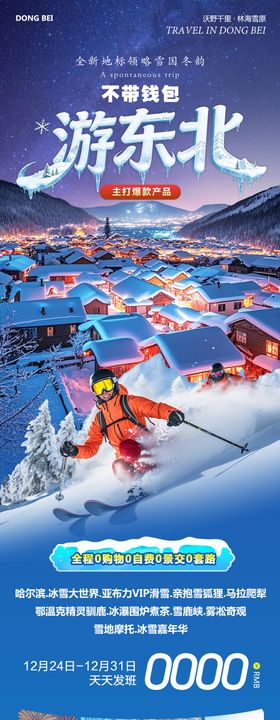 东北哈尔滨哈亚雪雪乡