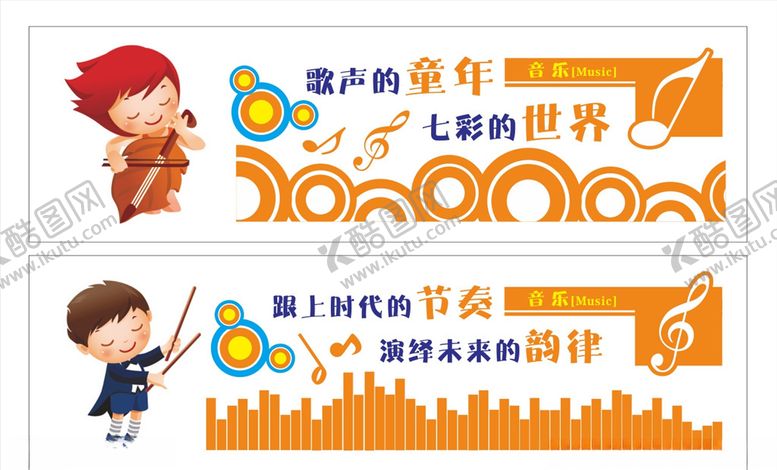 编号：88248810292311502894【酷图网】源文件下载-音乐室文化