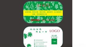 花店名片撞色设计鲜艳