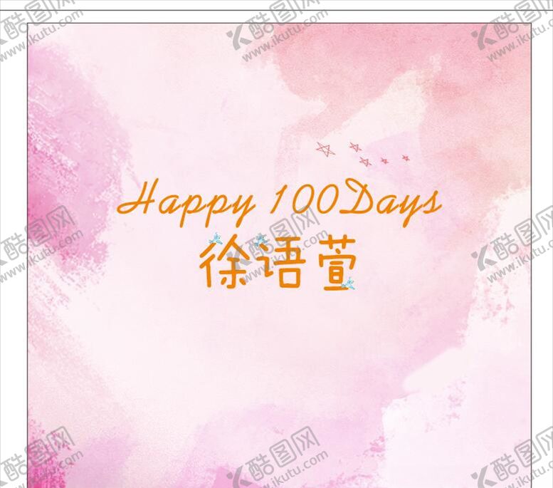编号：45371705090809563933【酷图网】源文件下载-宝宝宴