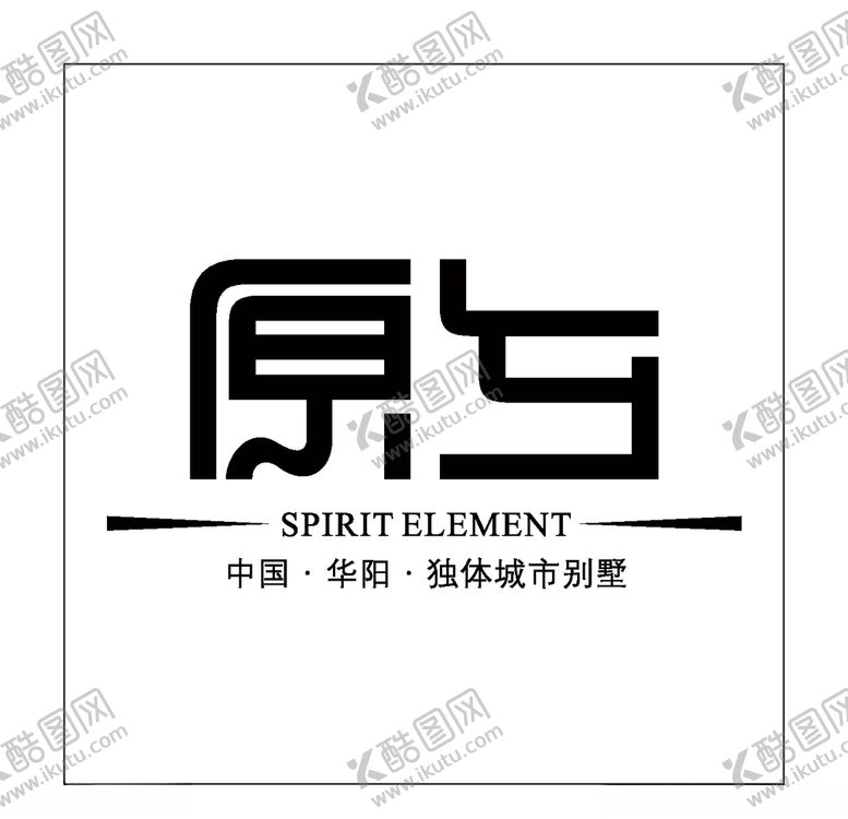 编号：10625204242032165749【酷图网】源文件下载-房地产logo
