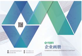 企业画册封面