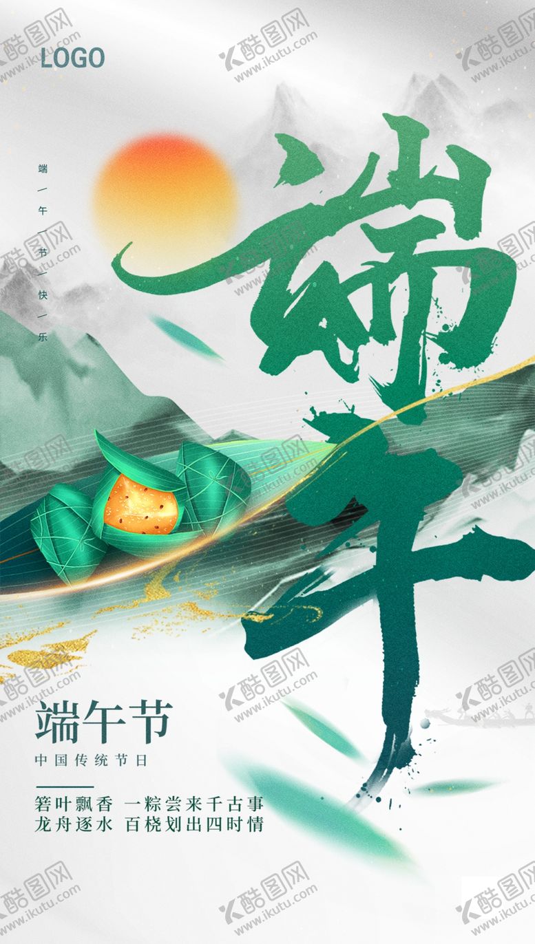 编号：67264212131735105182【酷图网】源文件下载-端午节