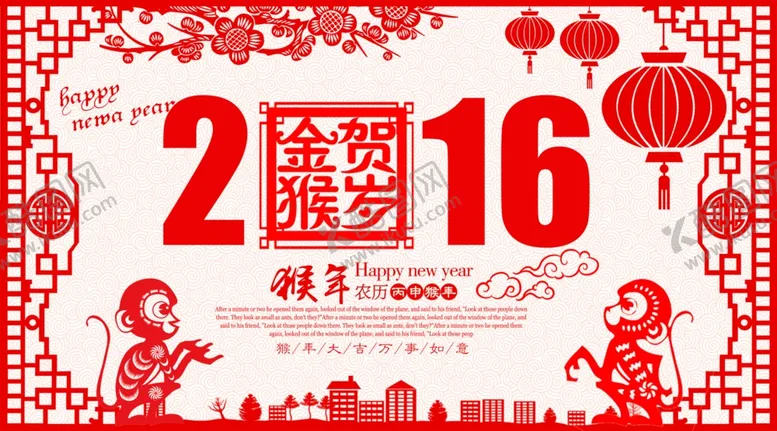 编号：33347506161518228724【酷图网】源文件下载-猴年剪纸海报设计素材