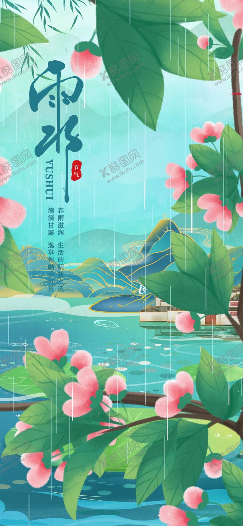 编号：88486404141400448439【酷图网】源文件下载-春日湖畔繁花绿树美景