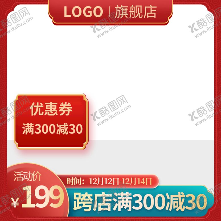 编号：57263809160437400296【酷图网】源文件下载-淘宝主页