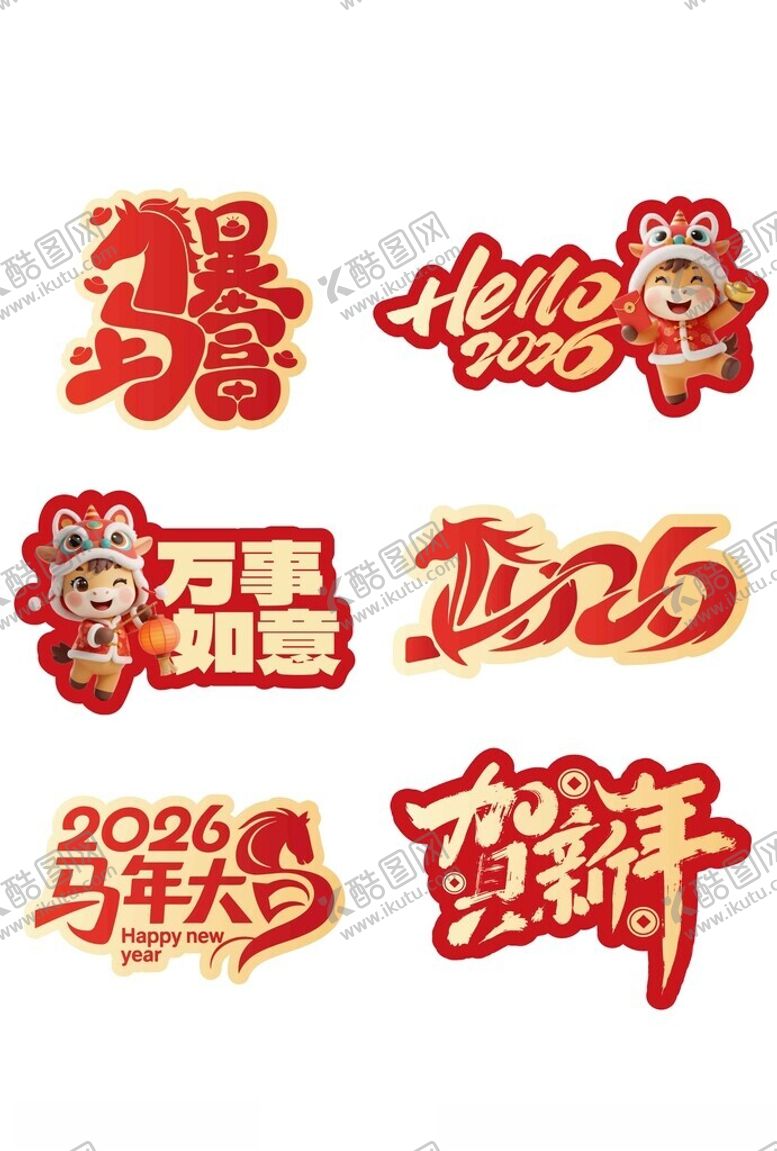 编号：91350604010935253665【酷图网】源文件下载-马年春节红色中国风手举牌