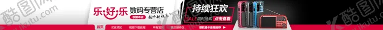 编号：71152307022349117192【酷图网】源文件下载-淘宝店招