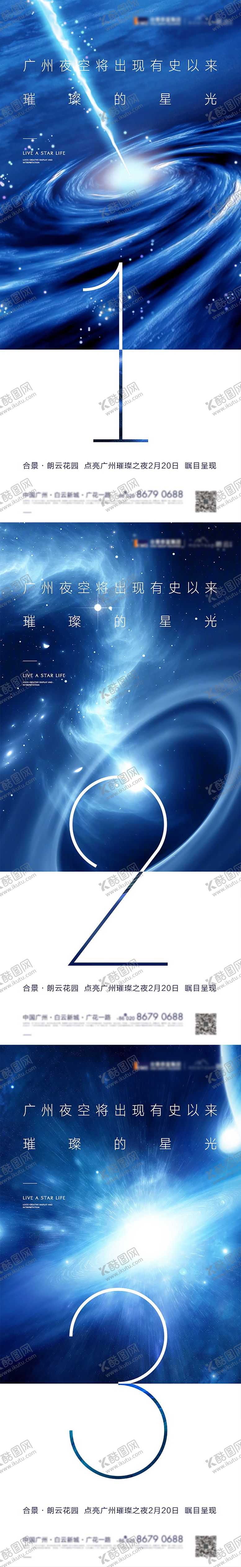 编号：28733701280144111357【酷图网】源文件下载-倒计时海报
