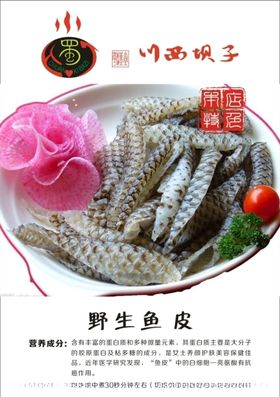 鱼皮纹矢量素材