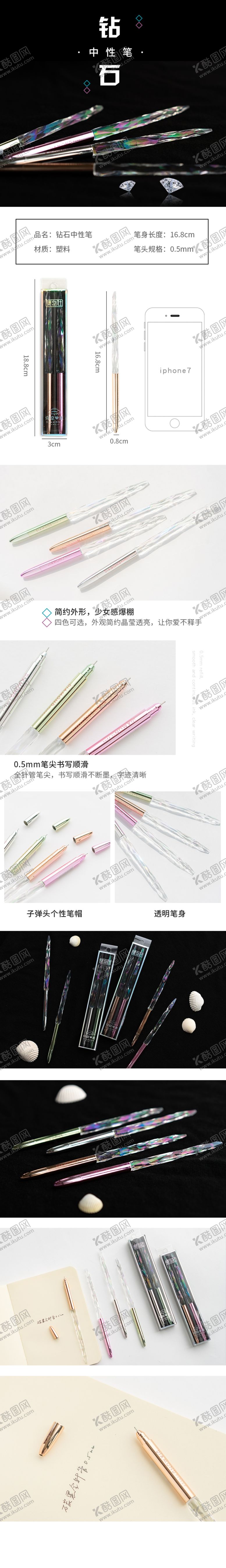 编号：64101809191310499368【酷图网】源文件下载-钻石笔